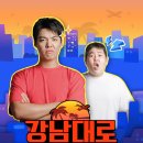 강남대로4-6 이미지