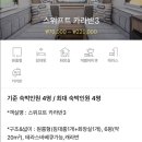 베어스 캠프