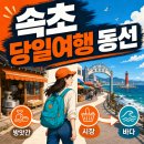 금강방앗간 | 속초 가볼만한곳 당일 동선 짜는 방법과 육구방앗간 팁