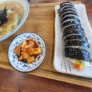 소담김밥이랑국수랑 이미지