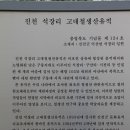 진천 석장리 제철유적...백제초도 위례성의 동쪽, 무쇠를 다루다 이미지