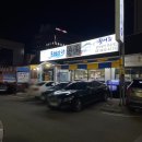 이천 창전동 횟집 방어처돌이 동해바다수산에서 방어 먹은 내돈내산 후기