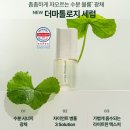 도도인셀덤 | 기미 검버섯 아토피까지 지운 인셀덤 부스터 세럼 4주 솔직후기! 안티에이징 홈케어 종결자 (ft. 리포좀...