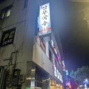 서귀동 300-1 이미지