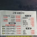 근동숯불구이 이미지