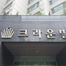 신도림크라운빌 이미지
