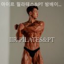 아이르필라테스&PT이수점
