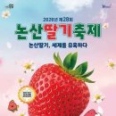 잠뱅이딸기농장