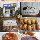 꿀빵 이미지