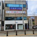 대이동수학학원 아이의 자신감을 키워준 이동M플러스학원 후기