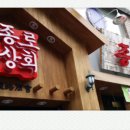 철산상회