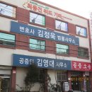 종합법률행정사무소 이미지