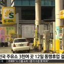 국민주유소 이미지