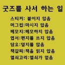 2023 &lt;세븐틴 인 캐럿랜드&gt; 메모리 북 늦은 후기