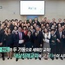 교회행전 168-171회: 168 새삶침례교회 편, 169 서울 금천구 신일교회, 171 과천약수회, 이미지