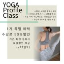 디야나요가 - 화성시 동탄감배산로 143 | 디야나요가