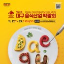 대구랑만