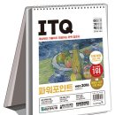 ITQ(파워포인트) 네이버블로그