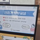 부부요리 | 화성시가족센터 | 신혼기 부부교실 후기(+부부요가, 요리 원데이클래스 등)