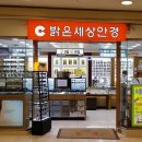 명품안경 이미지