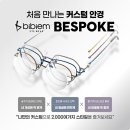 다비치안경원광명