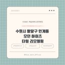 스타타일도기