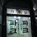 덕산모텔 | 예산 덕산 [가루실 모텔] 가성비 좋은 곳