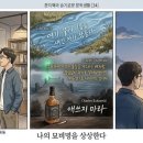 나의 묘비명을 상상한다 이미지