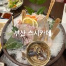 당감동 맛집 스시카메