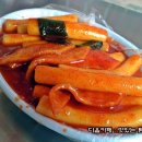 옛날떡볶이 - 김포시 양곡1로 79 | 옛날떡볶이