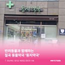 동지약국 이미지