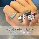 의정부 반지공방 데이트 후기 :: 반지더하기 의정부