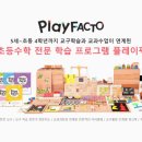 플레이창의센타 이미지