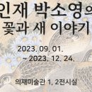 의재미술관 이미지