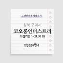 코오롱인더스트리부속의원 이미지