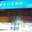 원조닭강정 이미지