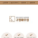 한얼인테리어 이미지