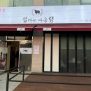 설레는마음램