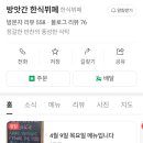 하늘한식부페 네이버블로그