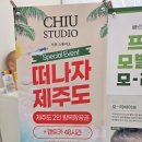 일석사
