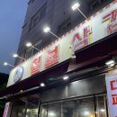 솔이네칠보삼겹살 | 수원 호매실 맛집 냉동삼겹살 솔이네 칠보삼겹살
