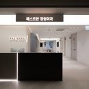 한일정형외과 병원 이미지