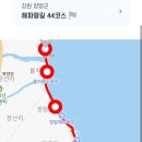 해파랑길 44코스 이미지
