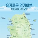 누리길 이미지