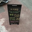 사림동217 | 창원 사림동 토탈뷰티샵 왁싱샵 추천 ! &#34;아이 미 유&#34; 왁싱 후기