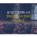 영화로 읽는 고전문학 이미지