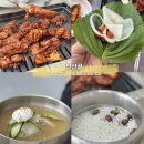 조촌동 주민센터 | 전주 고기 맛집 매운갈비가 맛있는 반월동 난산골