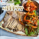 시골정식 | 충남보령맛집 시골돌솥쌈밥, 깔끔한 오리쌈밥 정식 후기