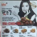 비에이치씨조촌점 이미지