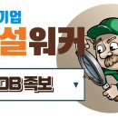 위본건설(주) 이미지
